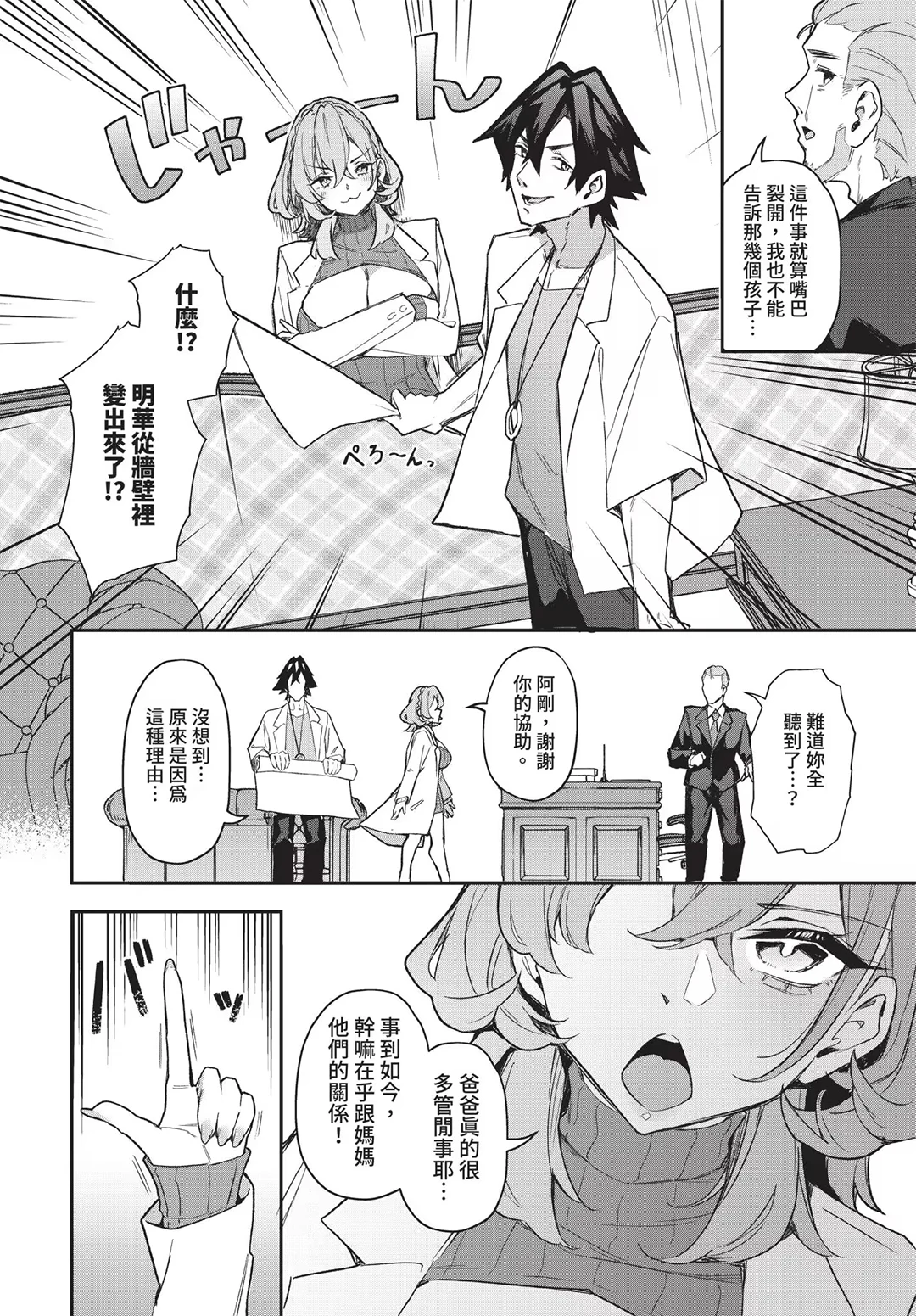 元・非モテ童貞は見返したい！～ビッチ五姉妹攻略ゲーム～