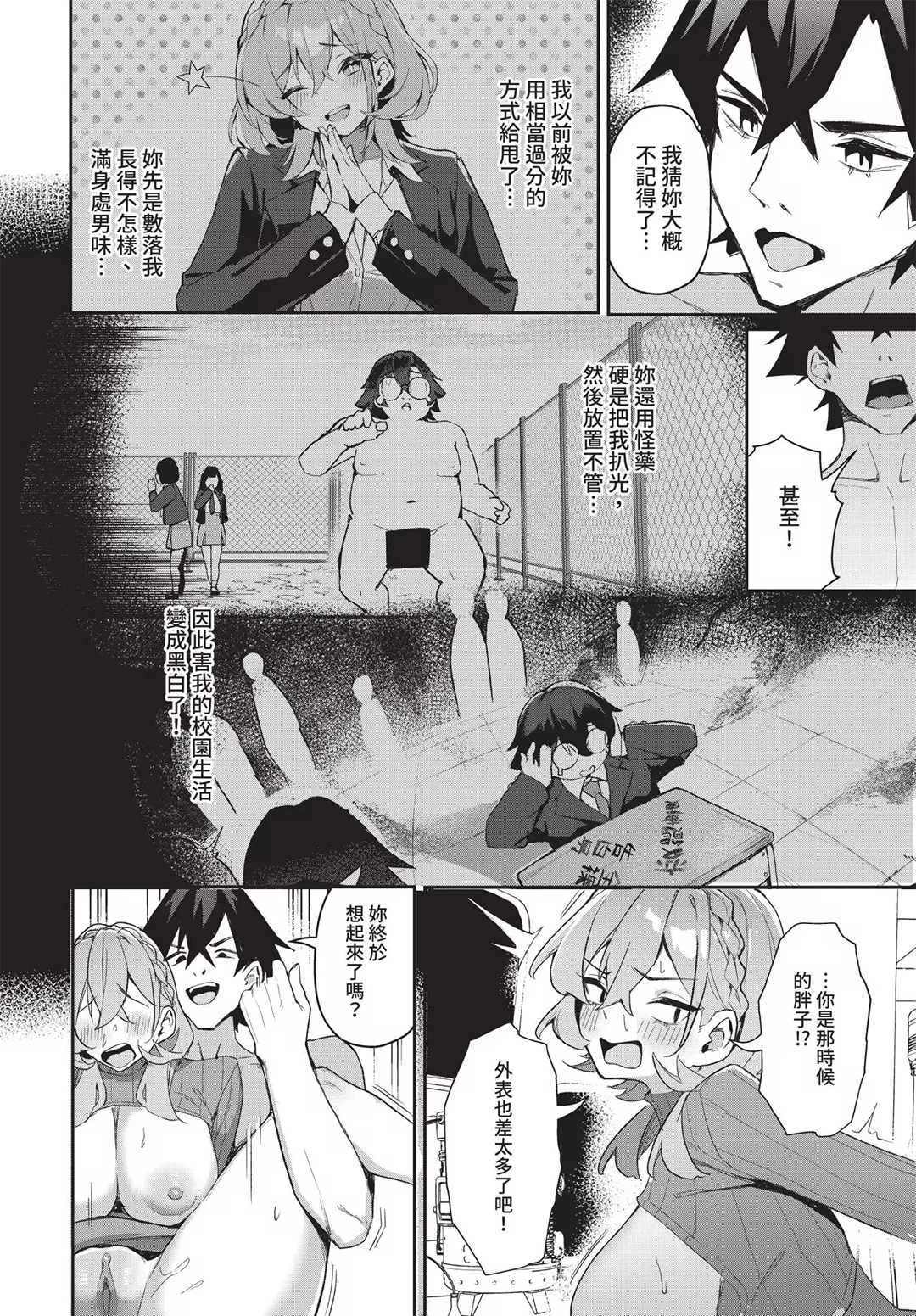 元・非モテ童貞は見返したい！～ビッチ五姉妹攻略ゲーム～