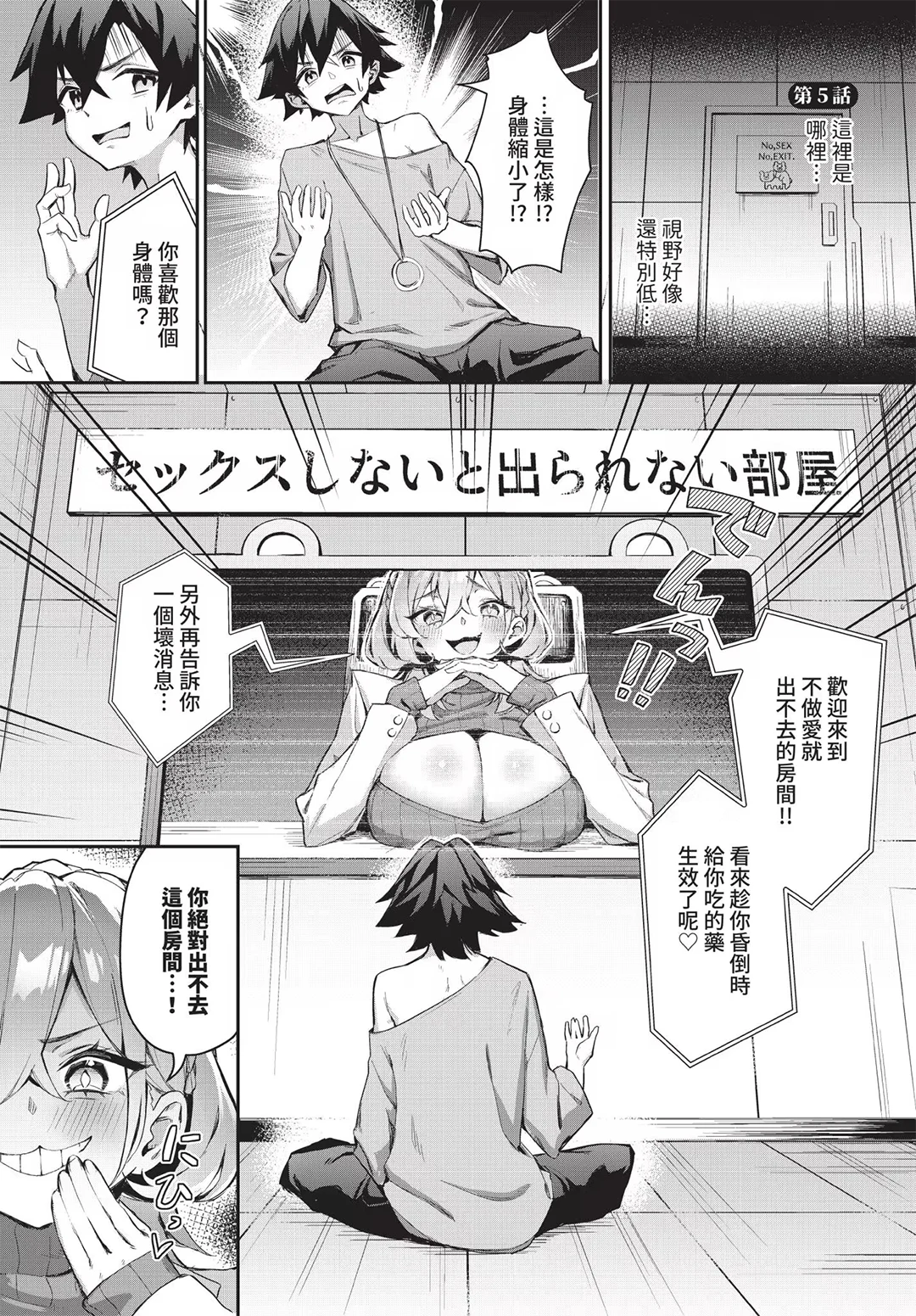 元・非モテ童貞は見返したい！～ビッチ五姉妹攻略ゲーム～