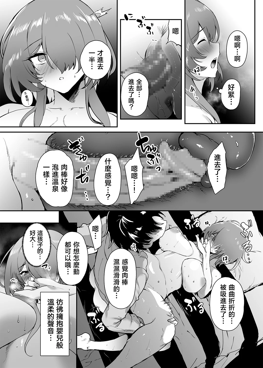 初恋の母さんにデカチン童貞を捧げて僕の赤ちゃんを孕んでもらうまでの話