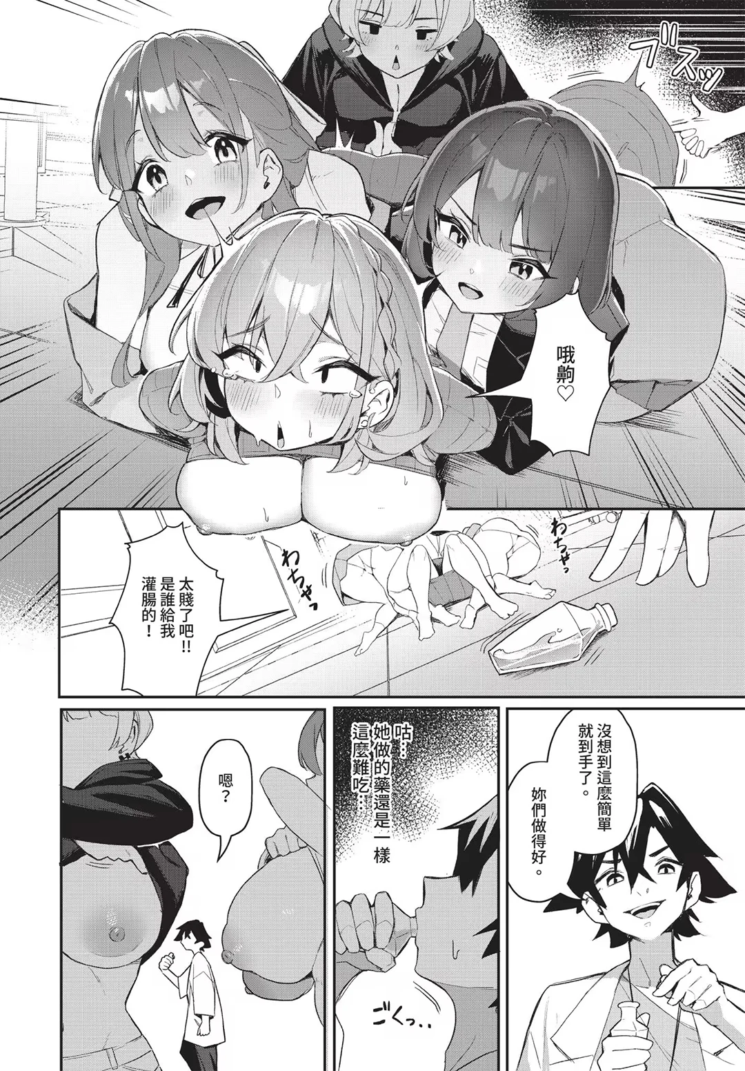 元・非モテ童貞は見返したい！～ビッチ五姉妹攻略ゲーム～