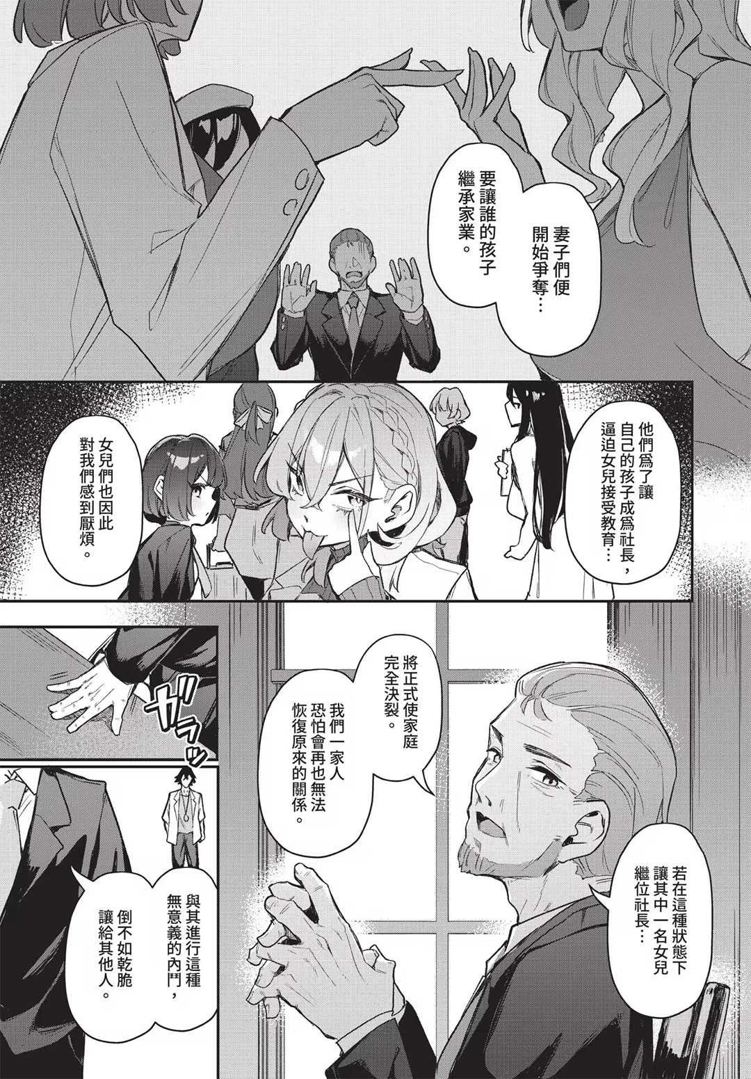 元・非モテ童貞は見返したい！～ビッチ五姉妹攻略ゲーム～