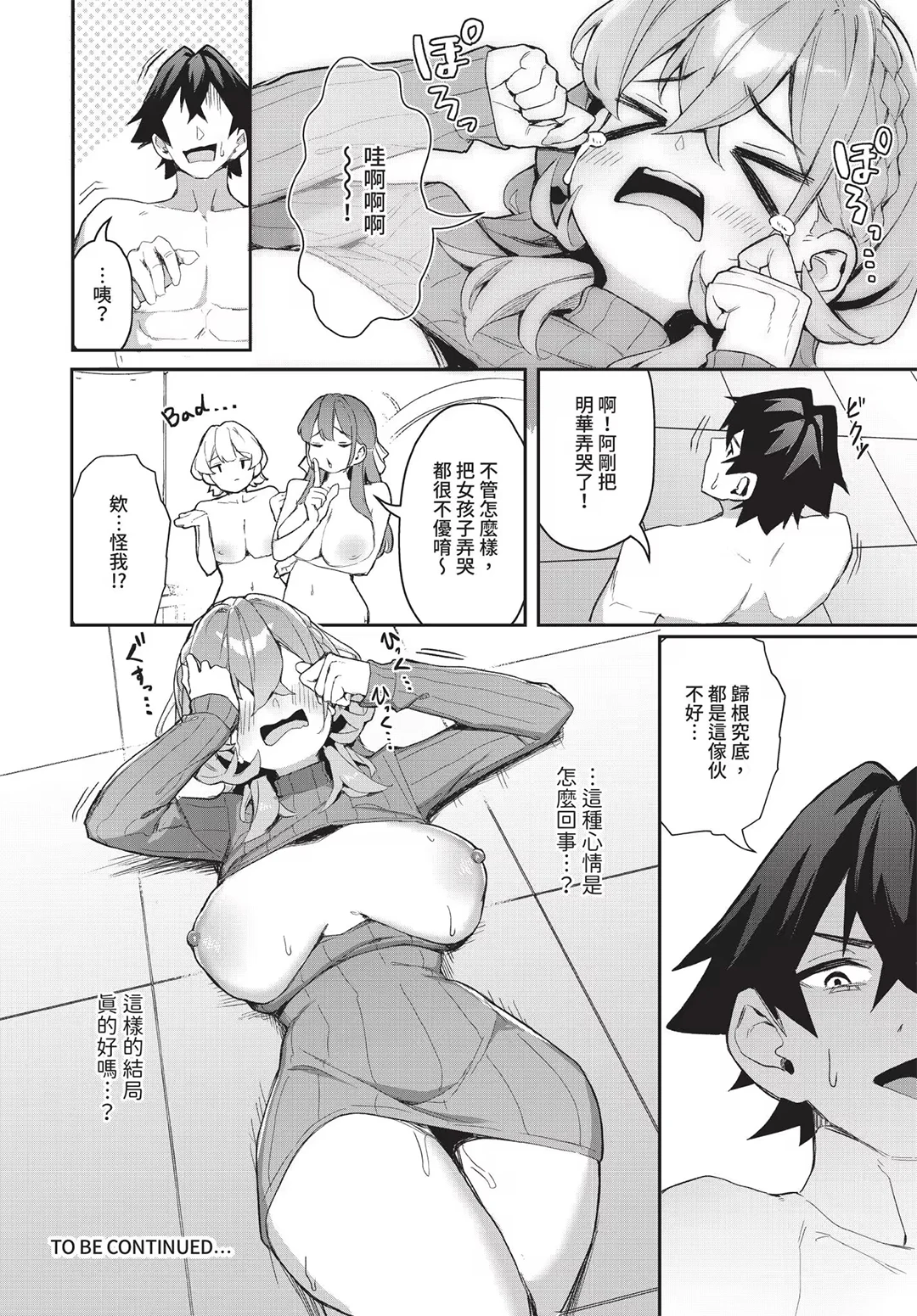 元・非モテ童貞は見返したい！～ビッチ五姉妹攻略ゲーム～