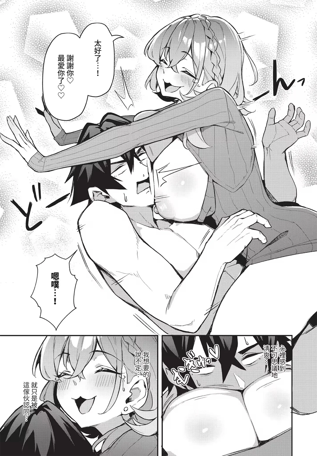 元・非モテ童貞は見返したい！～ビッチ五姉妹攻略ゲーム～