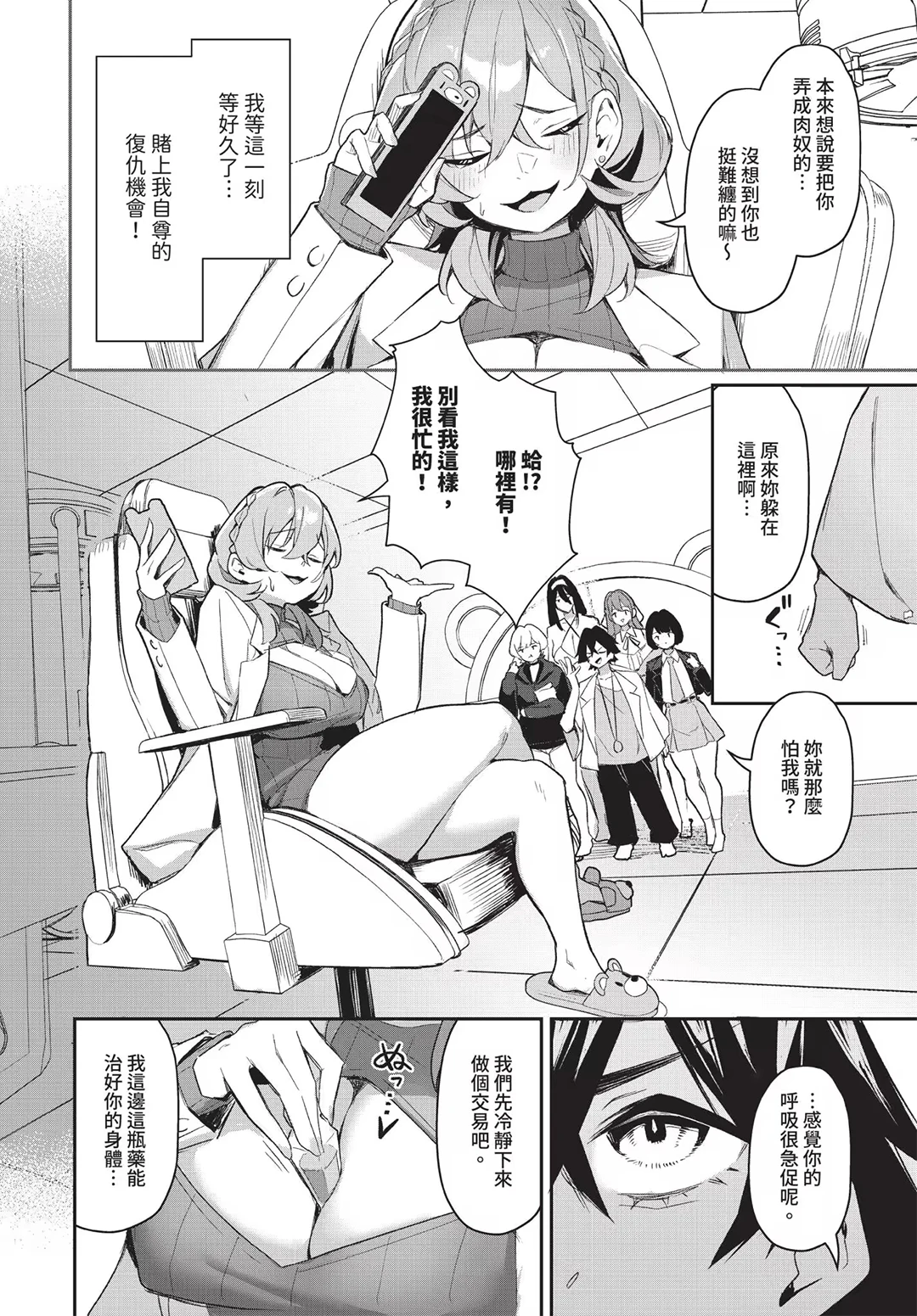 元・非モテ童貞は見返したい！～ビッチ五姉妹攻略ゲーム～