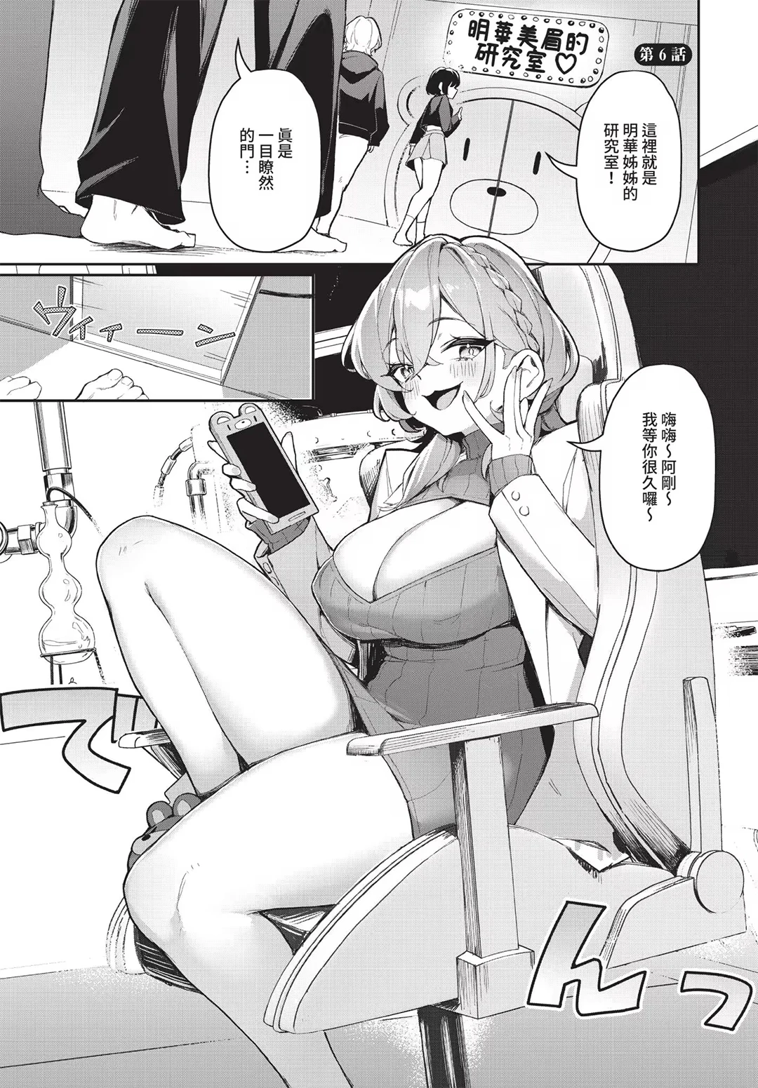 元・非モテ童貞は見返したい！～ビッチ五姉妹攻略ゲーム～