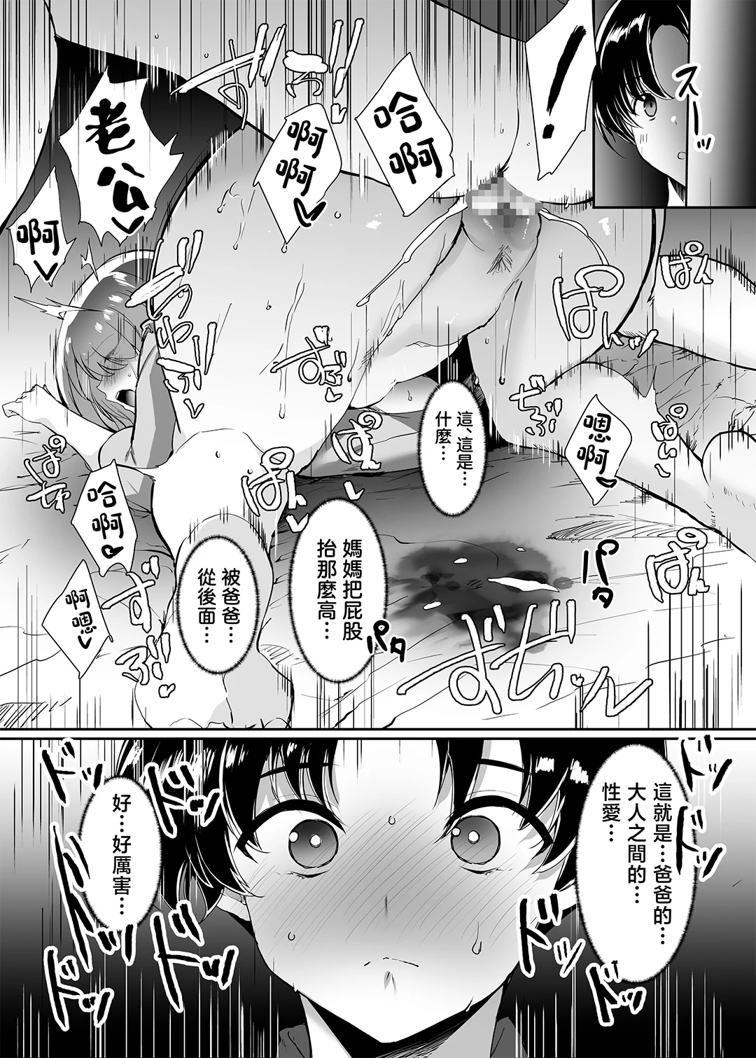 初恋の母さんにデカチン童貞を捧げて僕の赤ちゃんを孕んでもらうまでの話