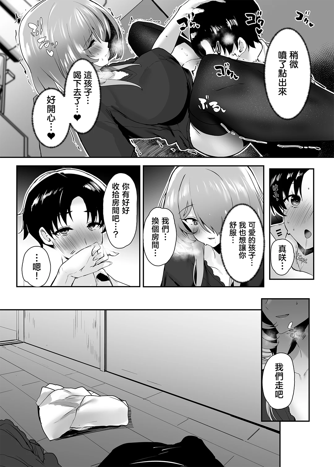 初恋の母さんにデカチン童貞を捧げて僕の赤ちゃんを孕んでもらうまでの話