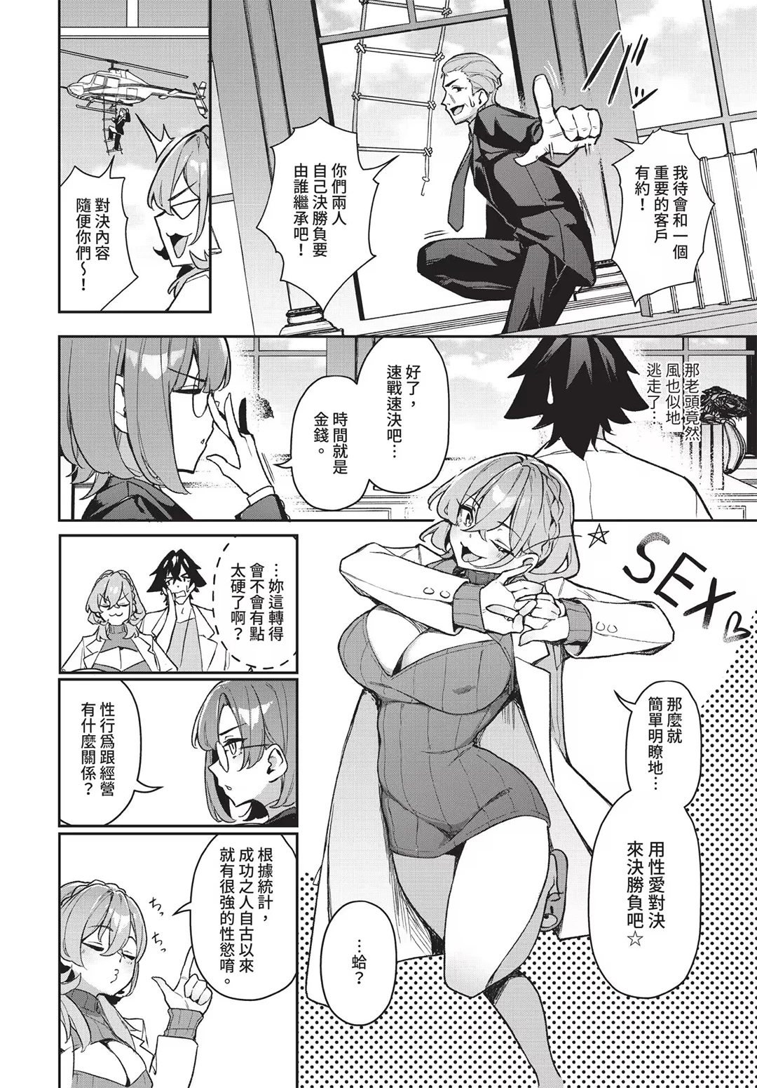 元・非モテ童貞は見返したい！～ビッチ五姉妹攻略ゲーム～