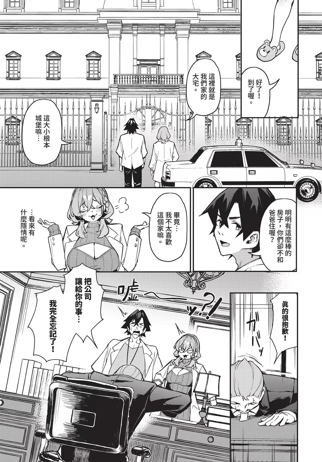 元・非モテ童貞は見返したい！～ビッチ五姉妹攻略ゲーム～