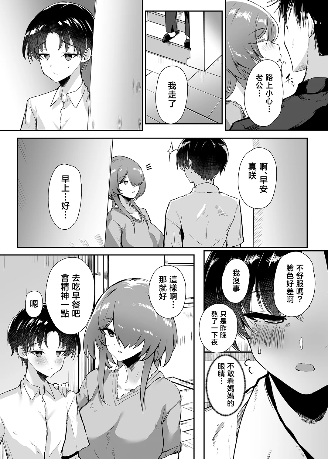 初恋の母さんにデカチン童貞を捧げて僕の赤ちゃんを孕んでもらうまでの話