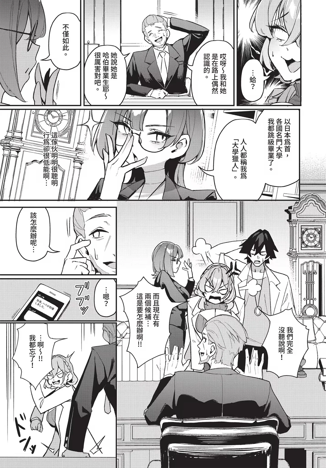 元・非モテ童貞は見返したい！～ビッチ五姉妹攻略ゲーム～