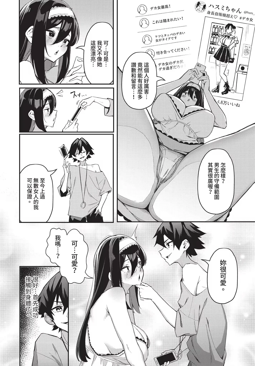 元・非モテ童貞は見返したい！～ビッチ五姉妹攻略ゲーム～