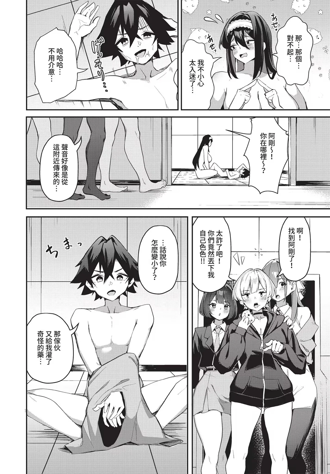 元・非モテ童貞は見返したい！～ビッチ五姉妹攻略ゲーム～