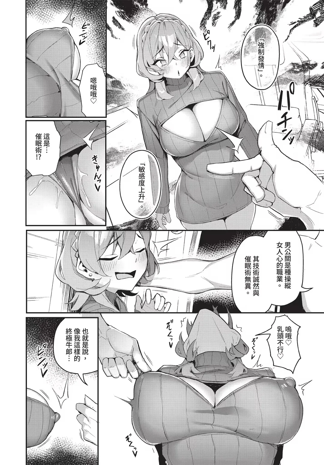 元・非モテ童貞は見返したい！～ビッチ五姉妹攻略ゲーム～