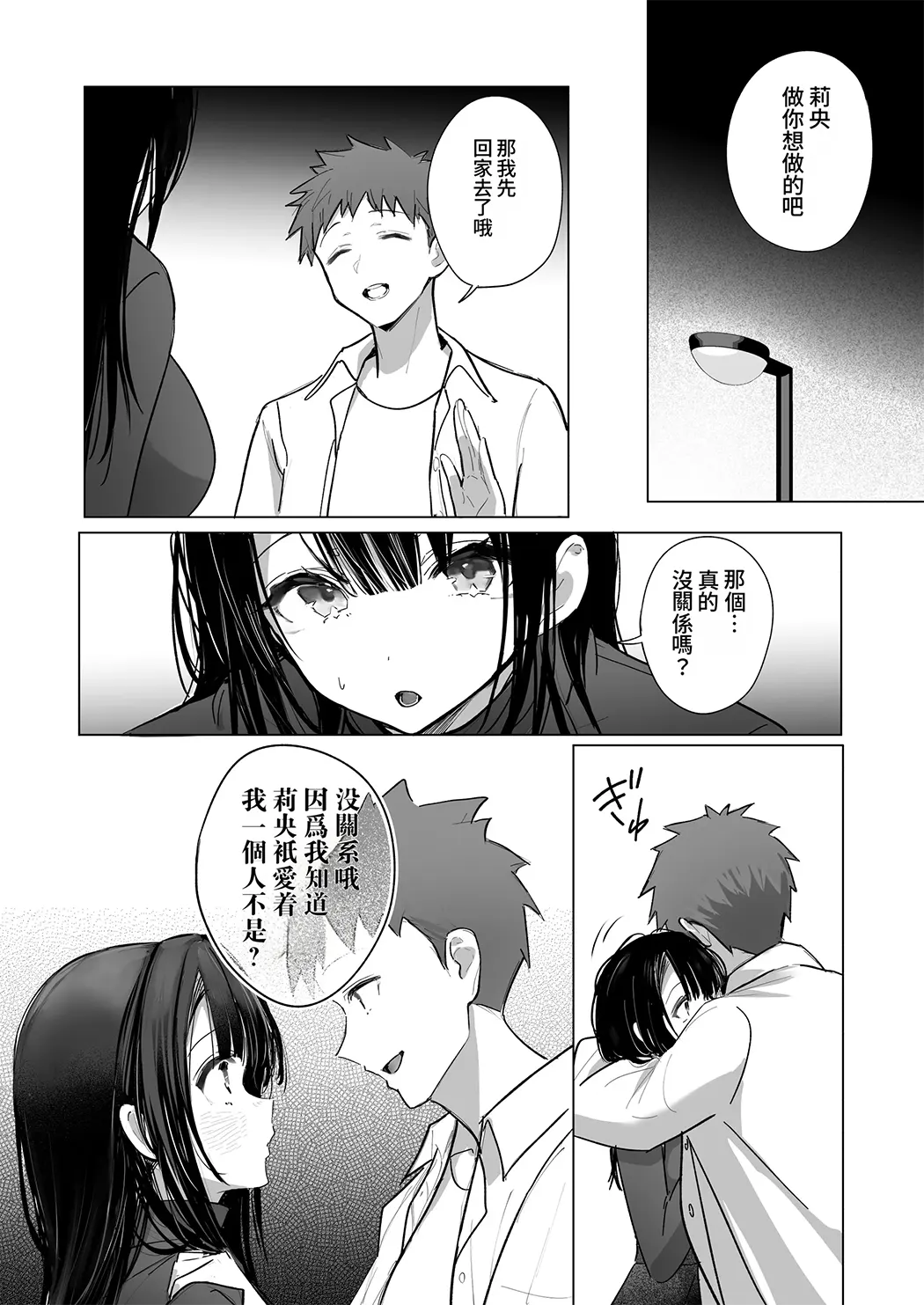 良妻ちゃん 総集編 描き下ろし
