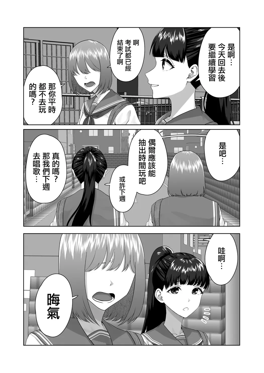 便女愿望〜优等生在好奇心和性欲驱使下沦为了恶心大叔的便女〜