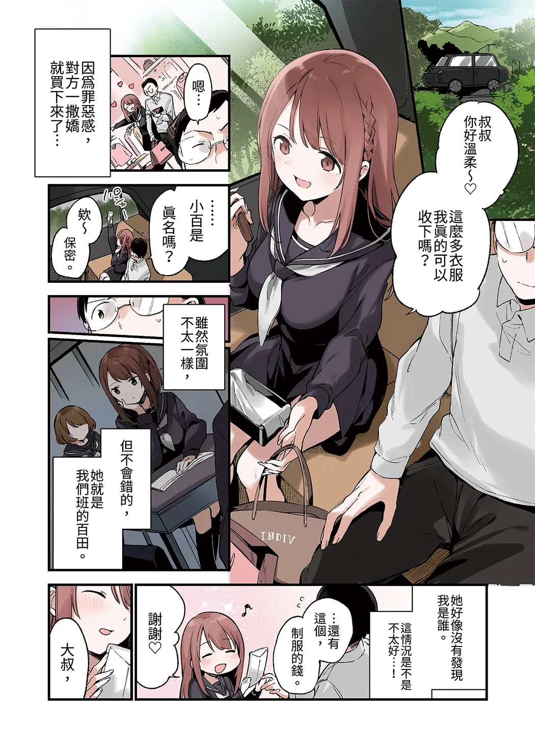无修正 色恋桜