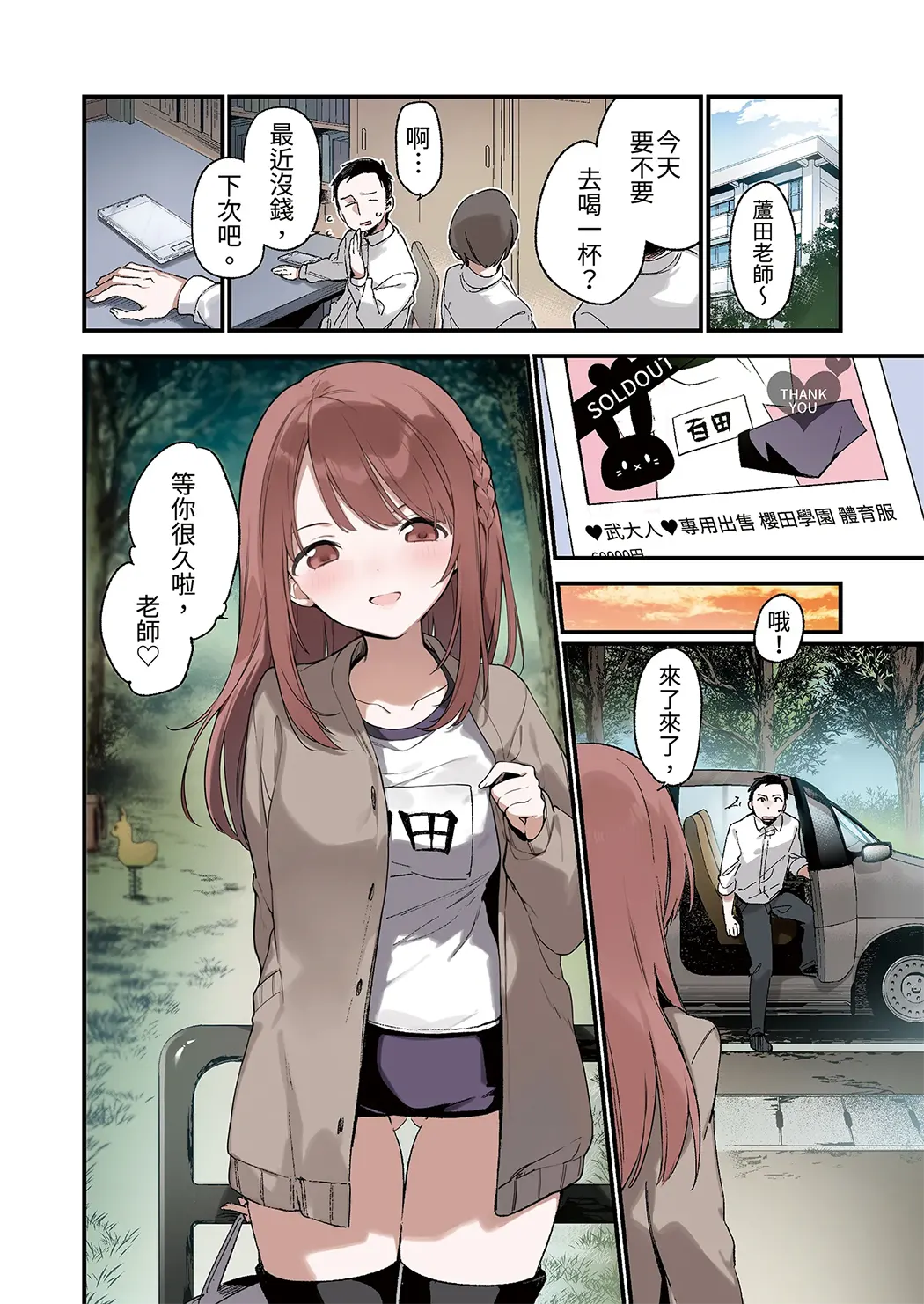 无修正 色恋桜