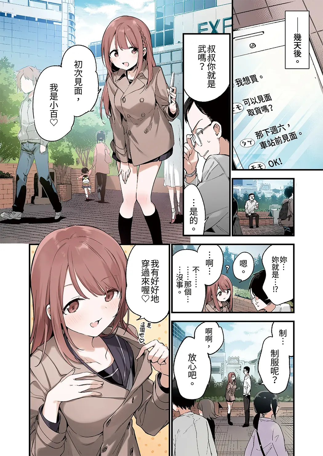 无修正 色恋桜
