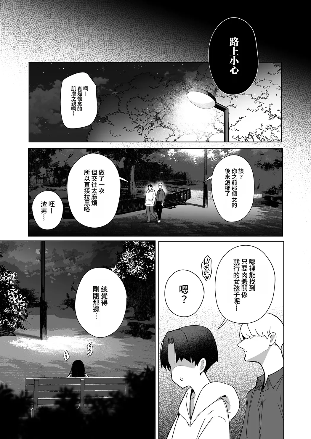 良妻ちゃん 総集編 描き下ろし