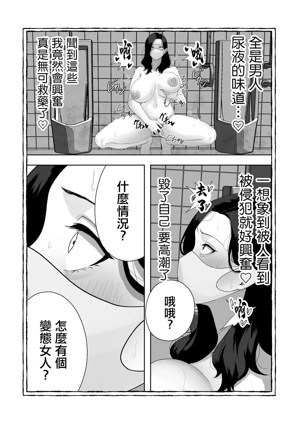 便女愿望〜优等生在好奇心和性欲驱使下沦为了恶心大叔的便女〜