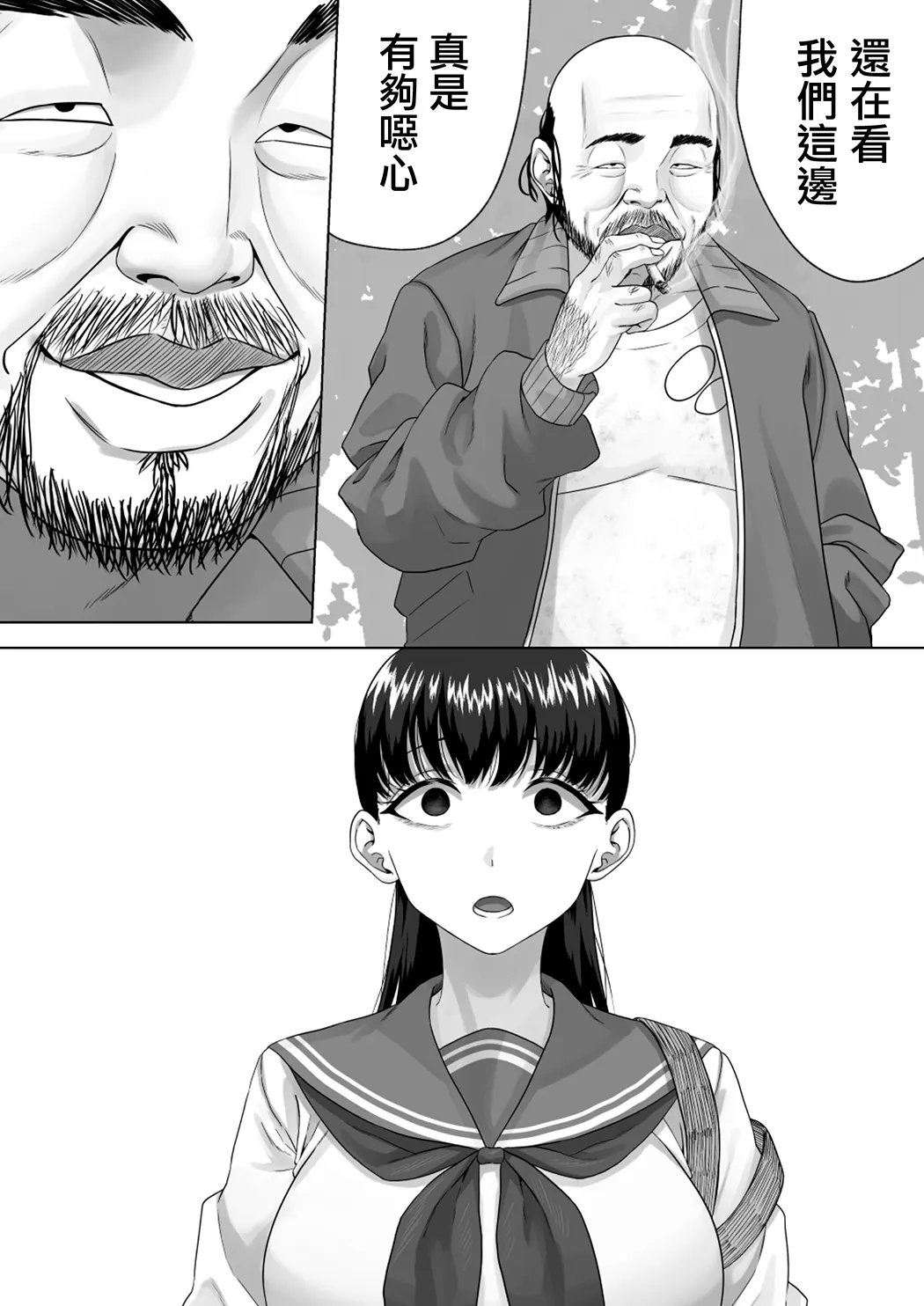 便女愿望〜优等生在好奇心和性欲驱使下沦为了恶心大叔的便女〜