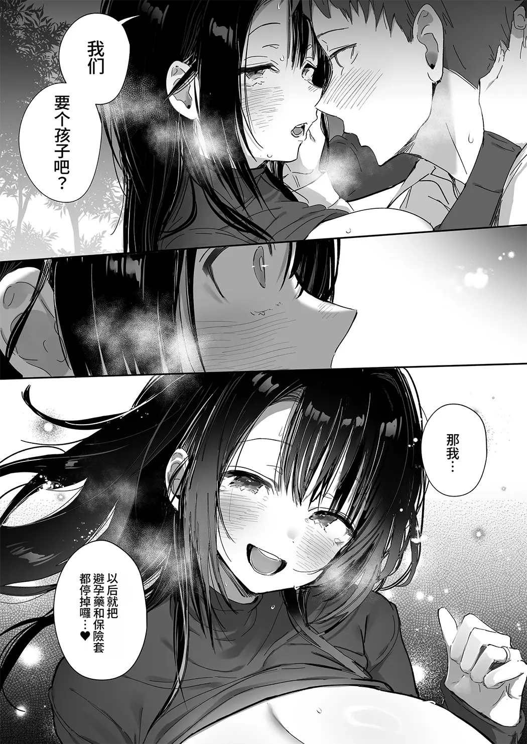 良妻ちゃん 総集編 描き下ろし