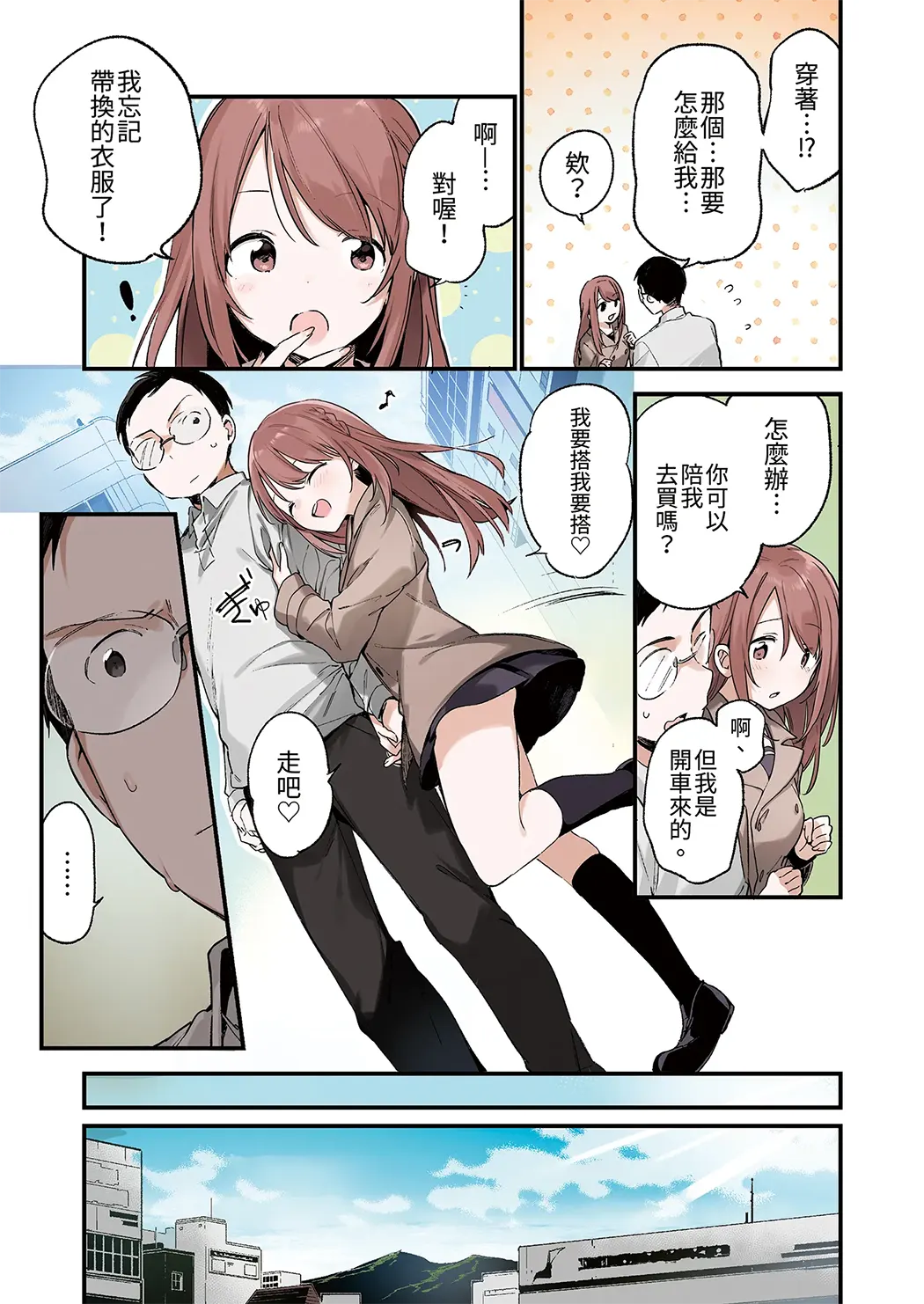 无修正 色恋桜