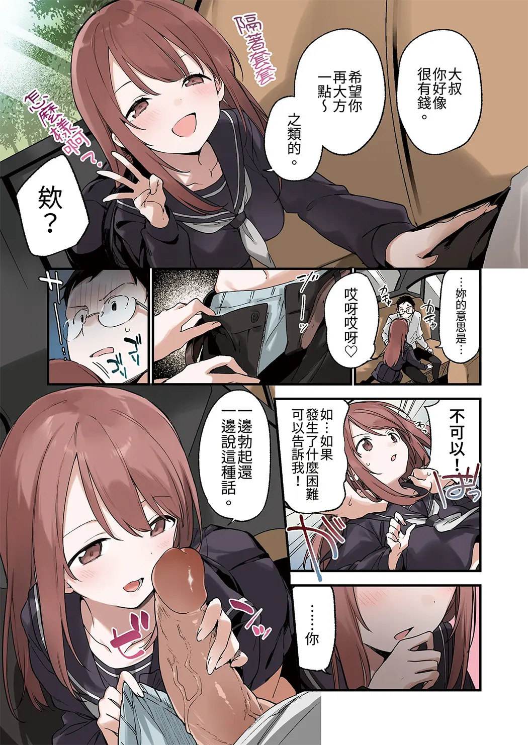 无修正 色恋桜