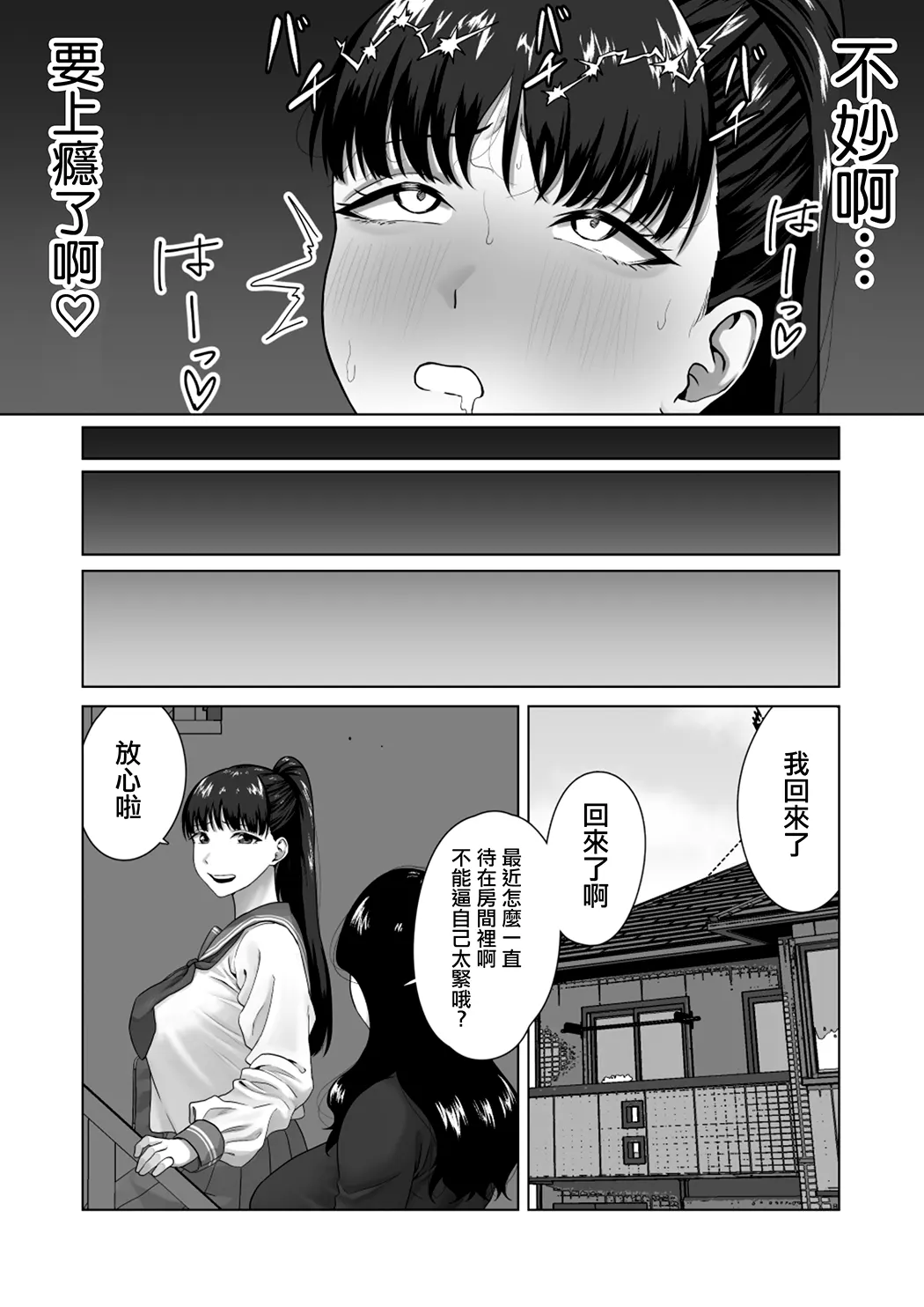 便女愿望〜优等生在好奇心和性欲驱使下沦为了恶心大叔的便女〜