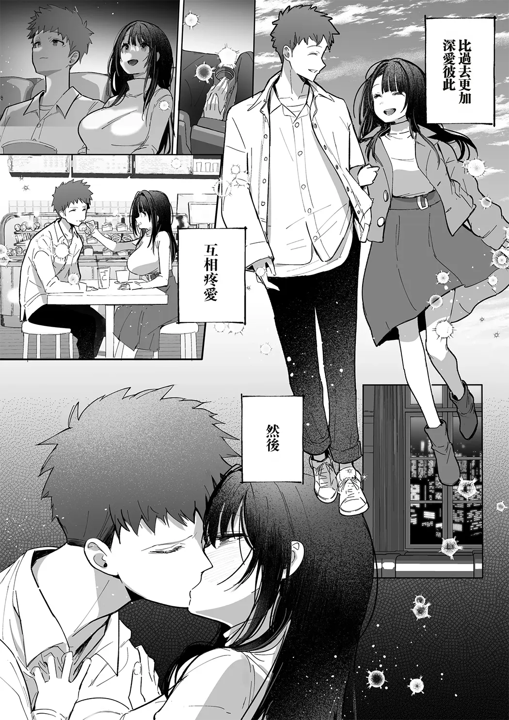 良妻ちゃん 総集編 描き下ろし