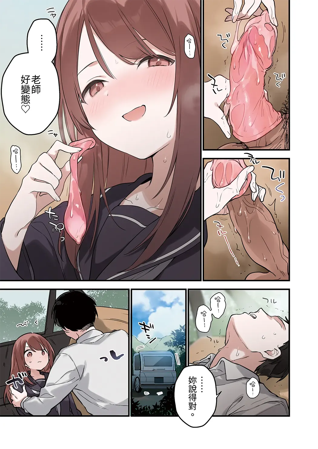 无修正 色恋桜