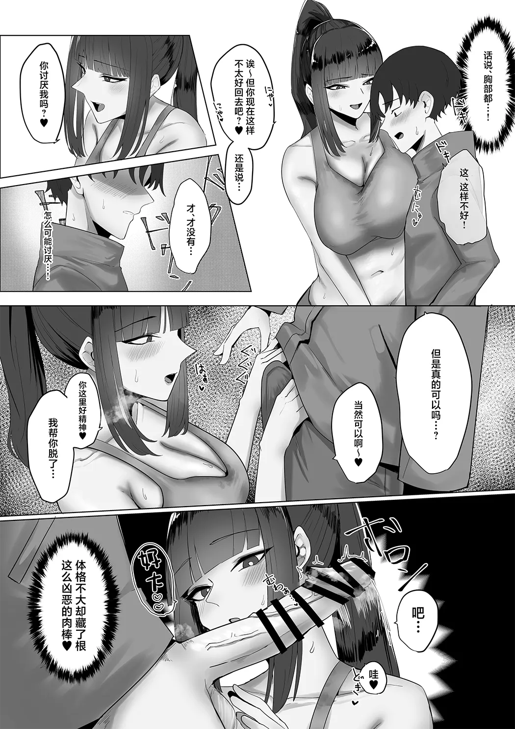 配達先の大きいお姉さんに搾られる!