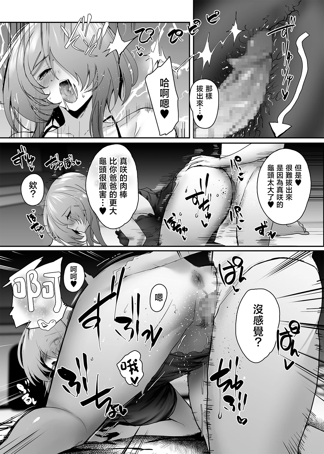 初恋の母さんにデカチン童貞を捧げて僕の赤ちゃんを孕んでもらうまでの話