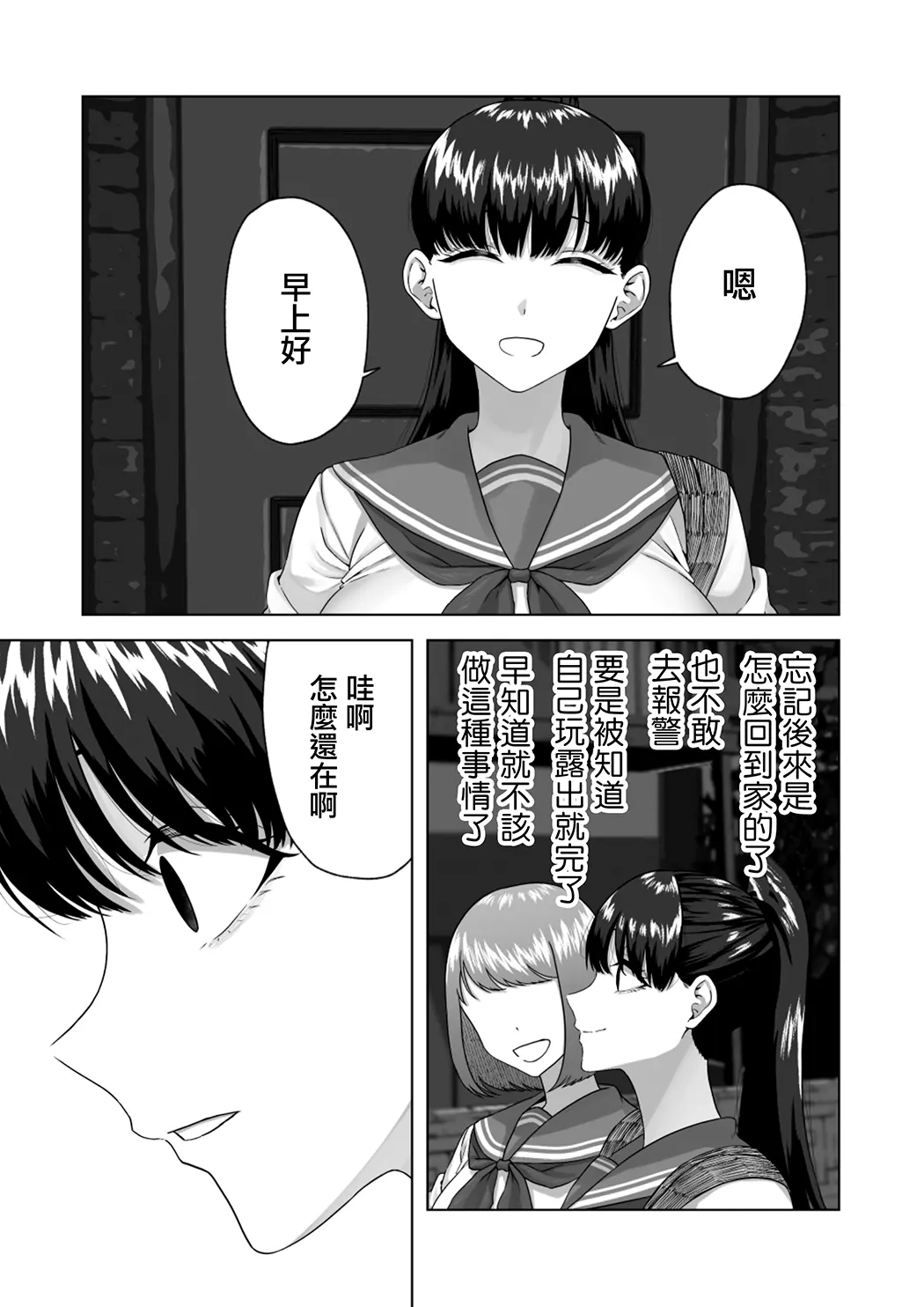 便女愿望〜优等生在好奇心和性欲驱使下沦为了恶心大叔的便女〜