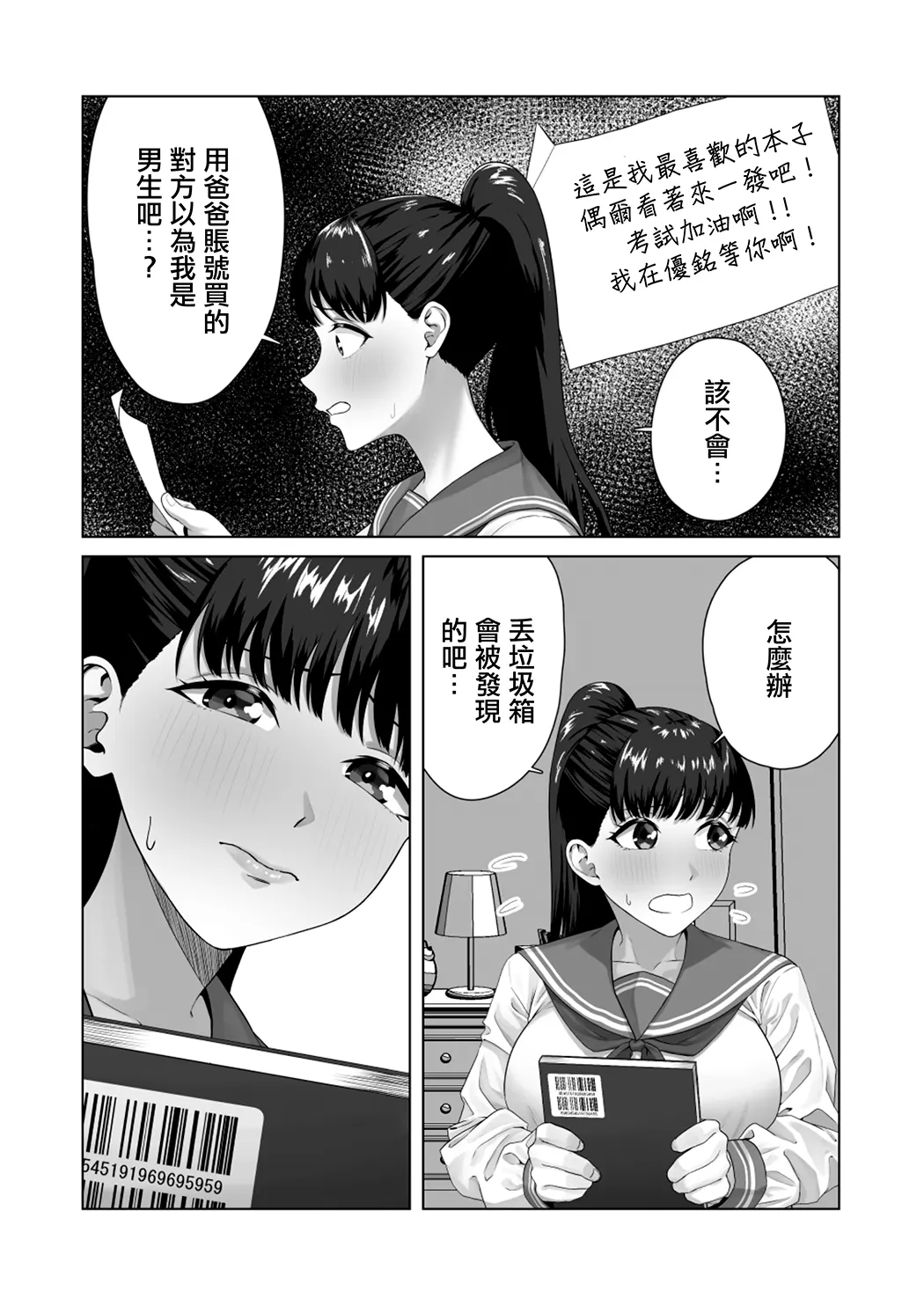 便女愿望〜优等生在好奇心和性欲驱使下沦为了恶心大叔的便女〜