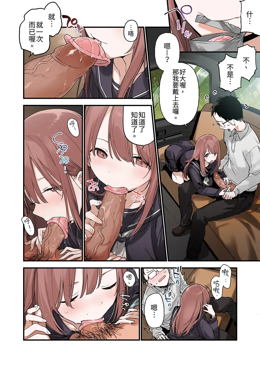 无修正 色恋桜