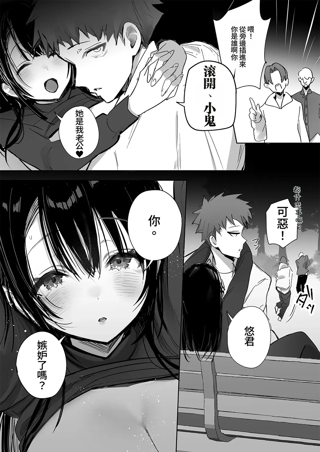 良妻ちゃん 総集編 描き下ろし