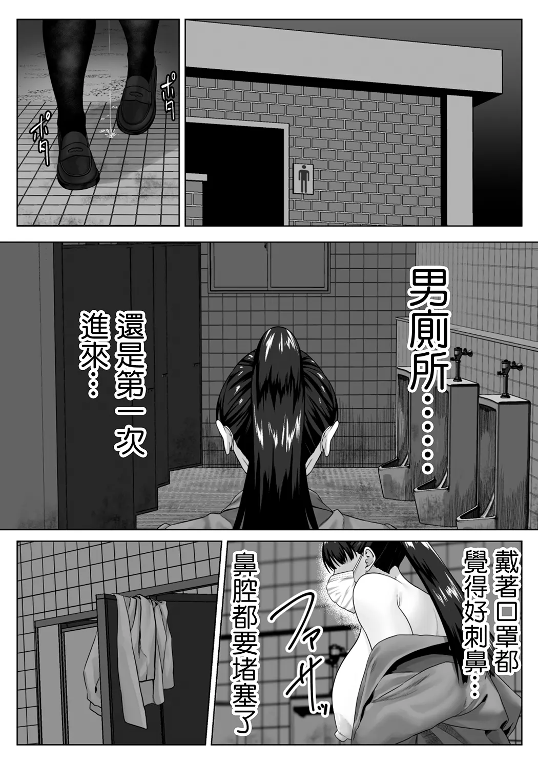 便女愿望〜优等生在好奇心和性欲驱使下沦为了恶心大叔的便女〜