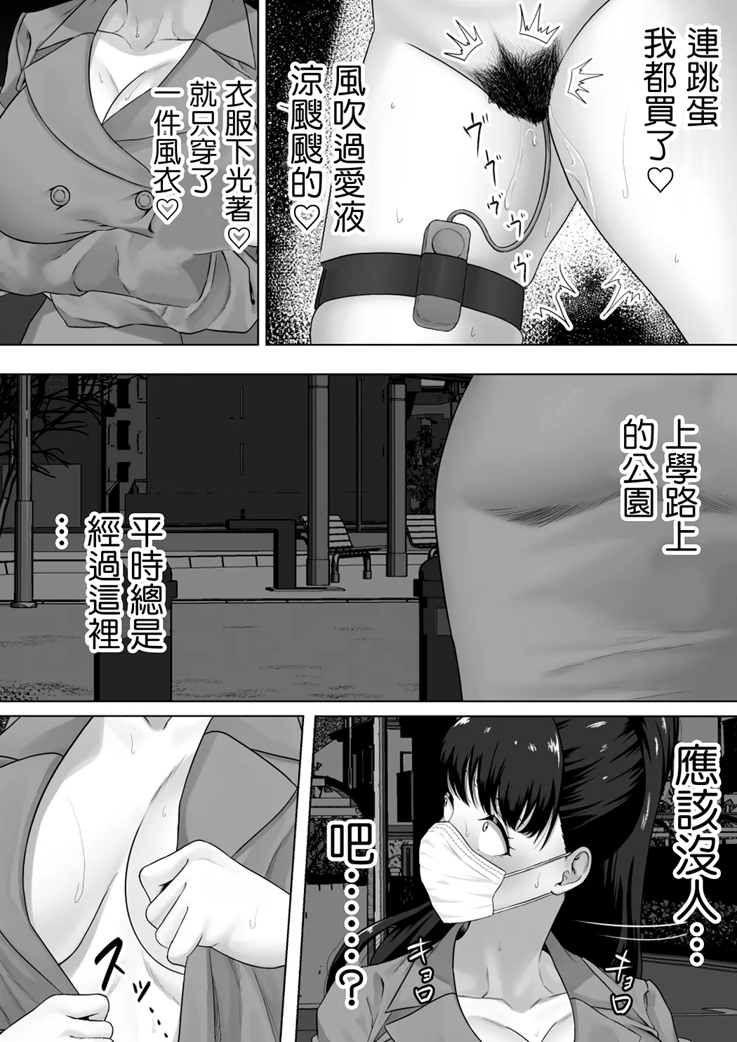 便女愿望〜优等生在好奇心和性欲驱使下沦为了恶心大叔的便女〜