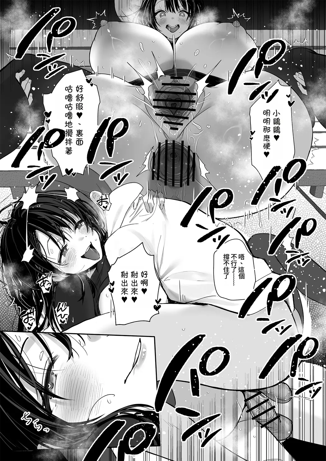 良妻ちゃん 総集編 描き下ろし