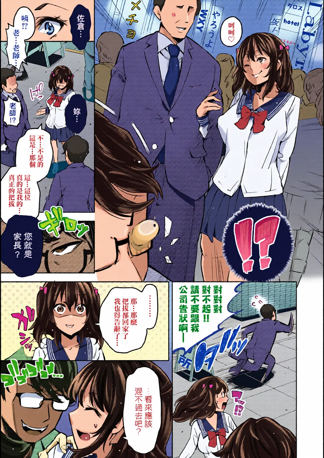 全彩 败给欧金金并沉沦其中的女孩子们