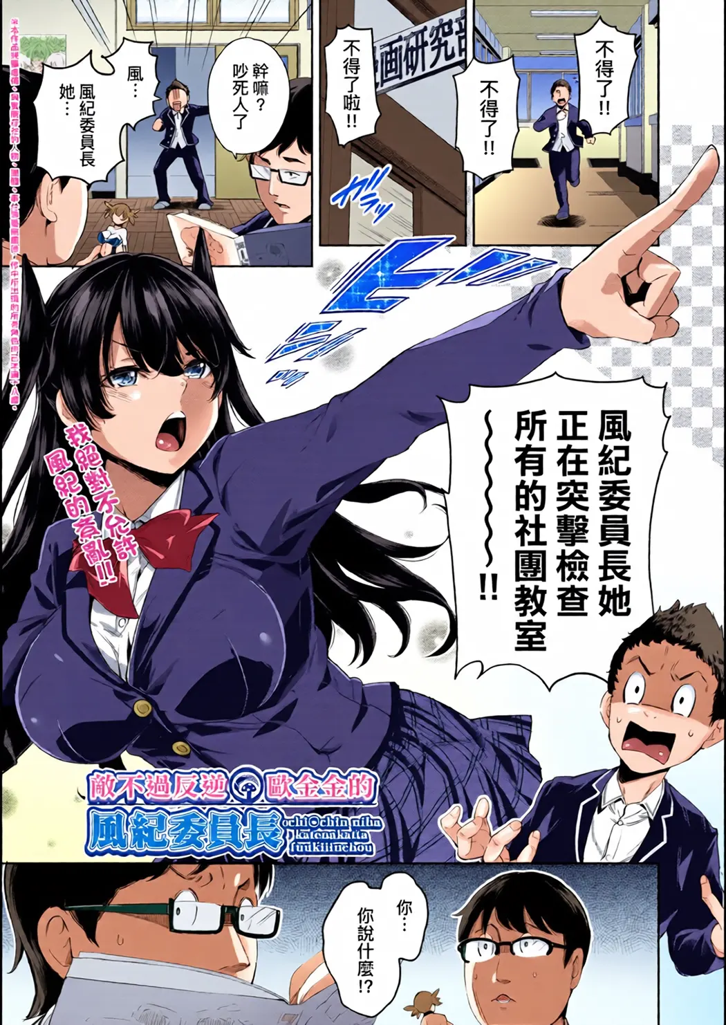 全彩 败给欧金金并沉沦其中的女孩子们