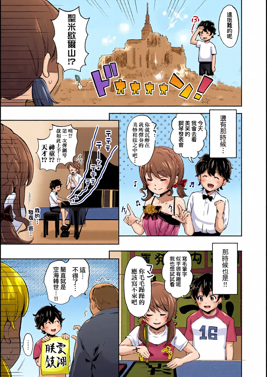 全彩 败给欧金金并沉沦其中的女孩子们