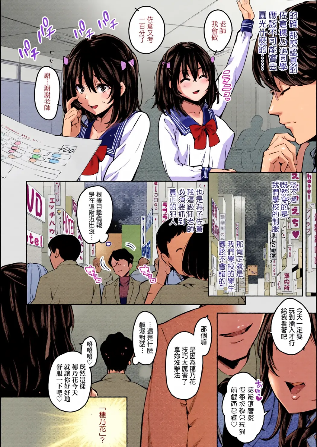 全彩 败给欧金金并沉沦其中的女孩子们