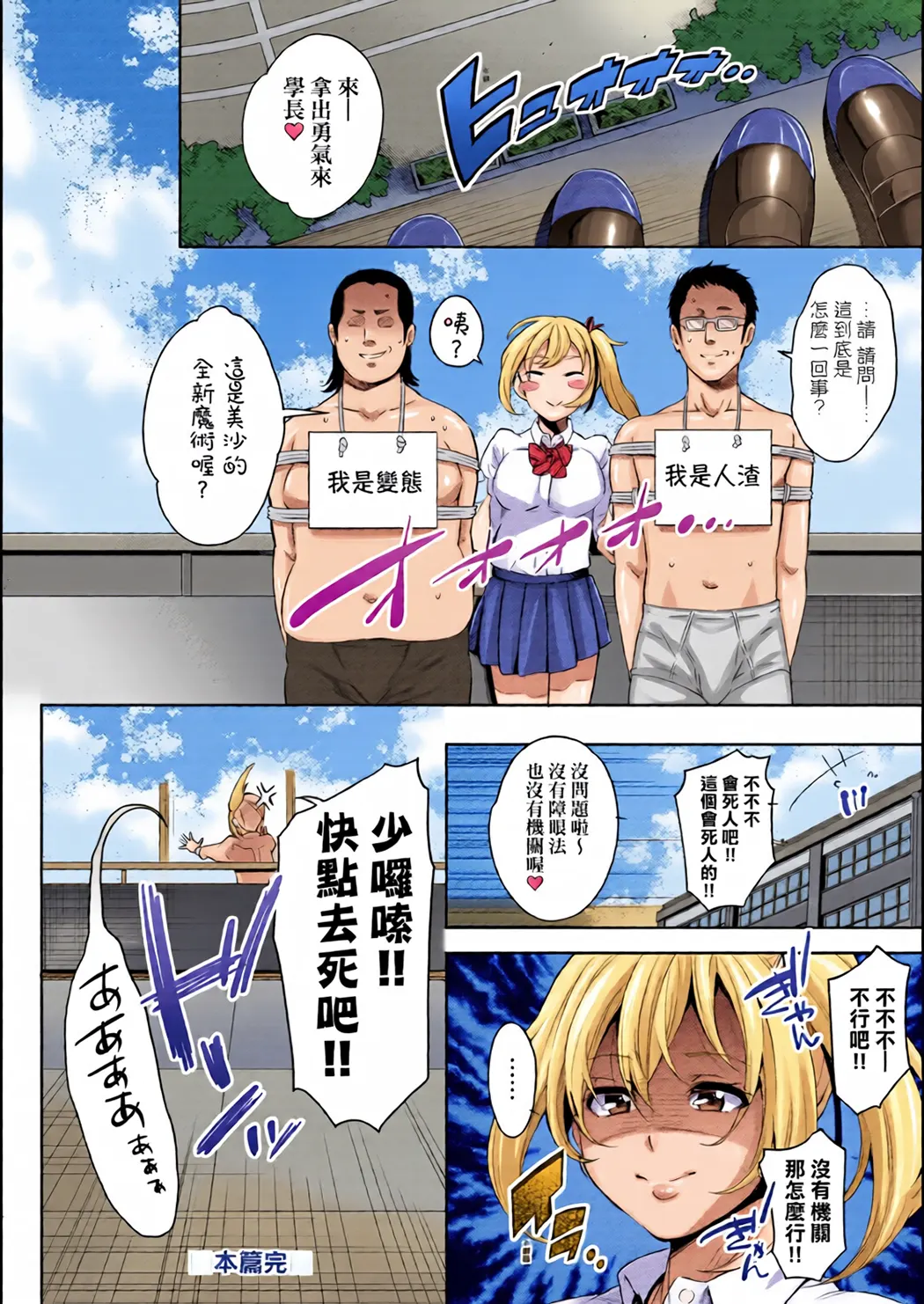 全彩 败给欧金金并沉沦其中的女孩子们