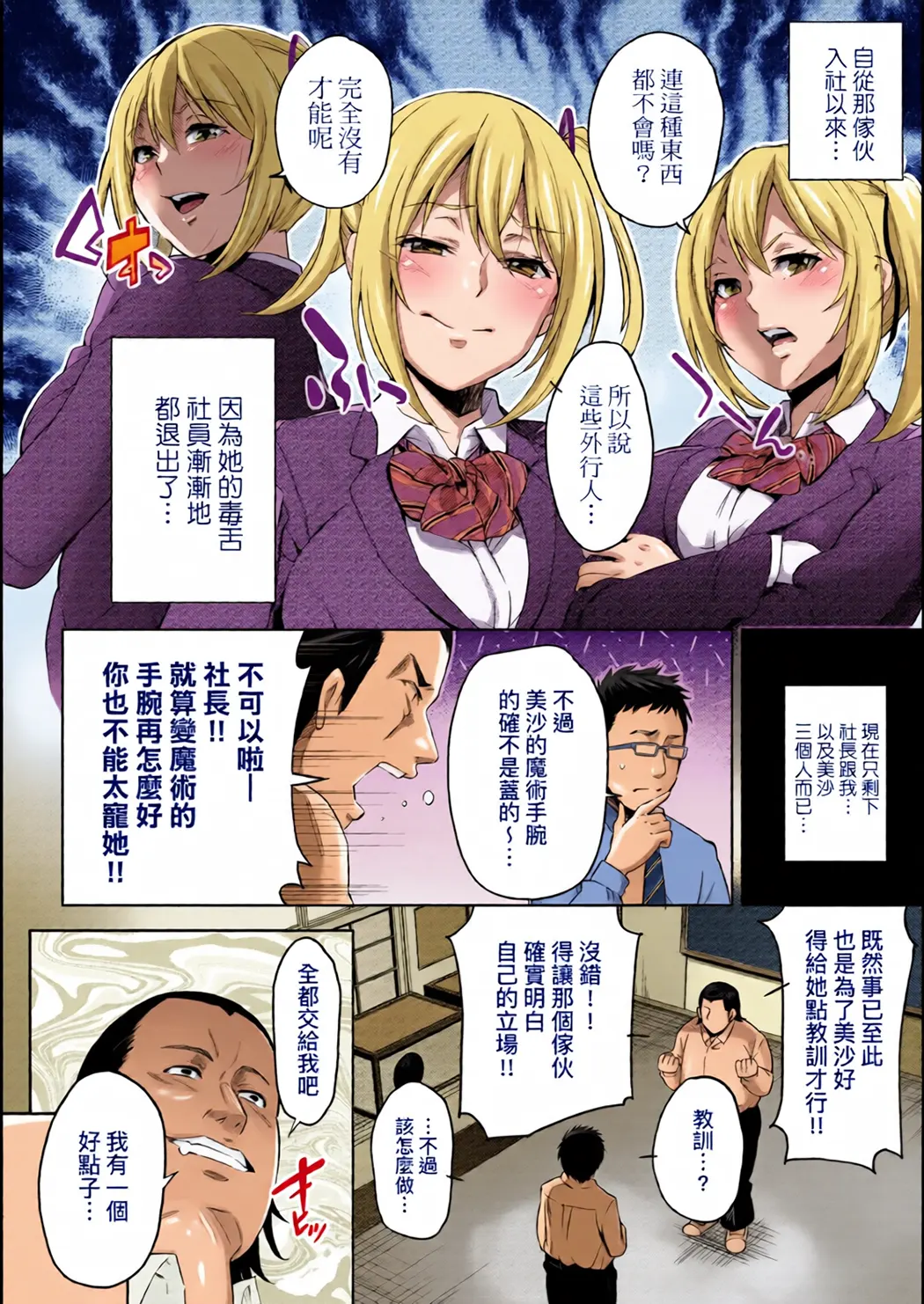 全彩 败给欧金金并沉沦其中的女孩子们