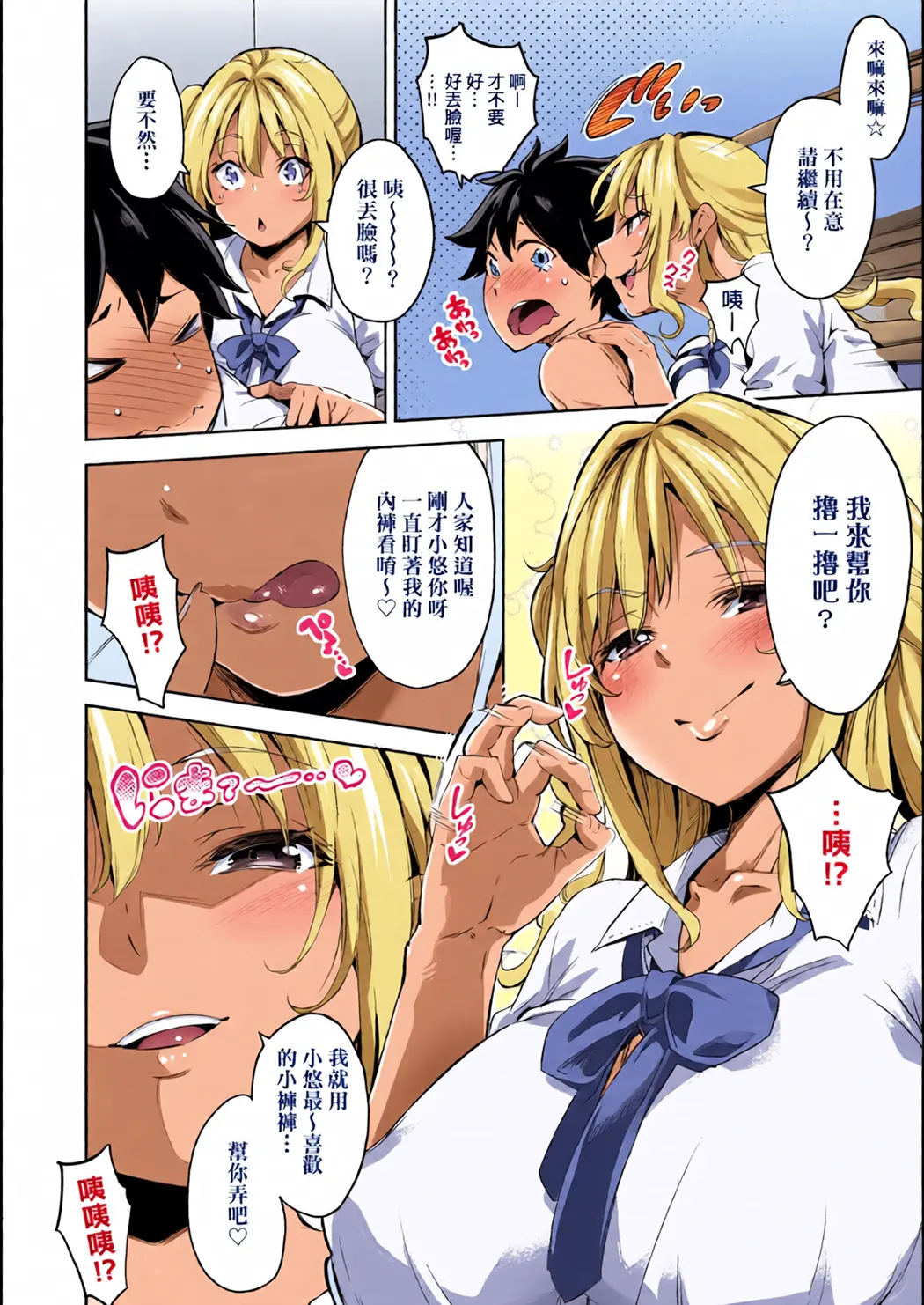 全彩 败给欧金金并沉沦其中的女孩子们