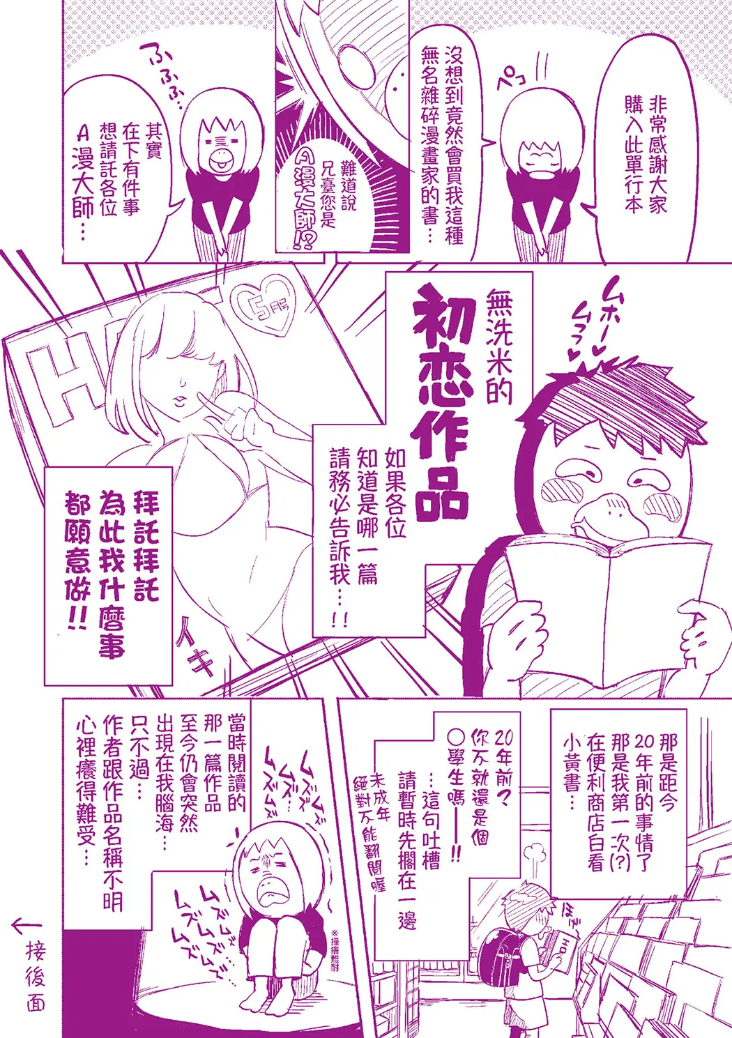 全彩 败给欧金金并沉沦其中的女孩子们